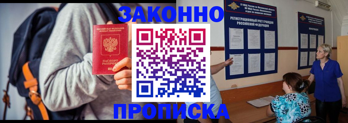 временная регистрация в Усть-Катаве