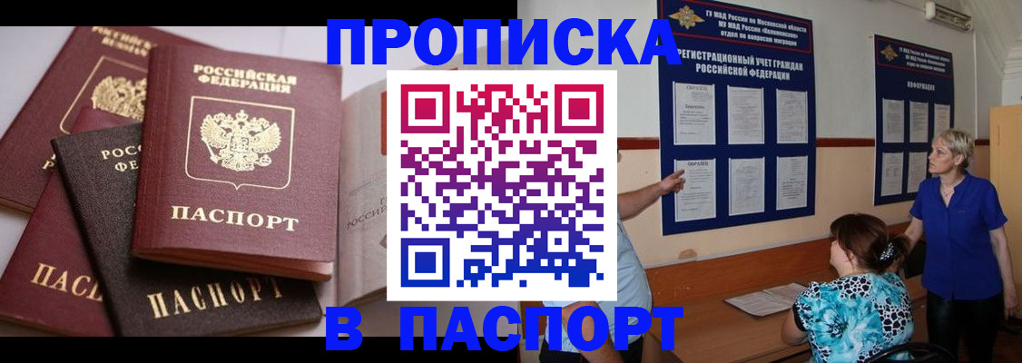 временная регистрация гарантия в Усть-Катаве