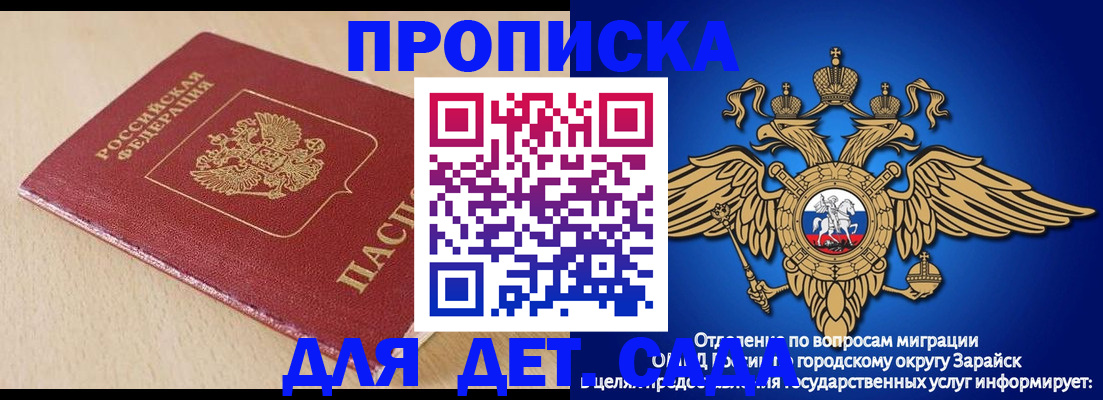 прописка гарантия в Усть-Катаве