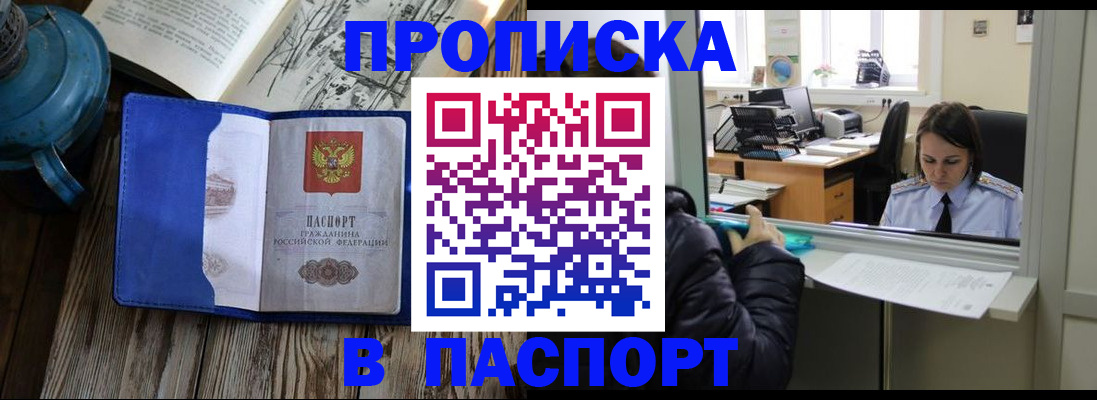 прописка гарантия в Усть-Катаве