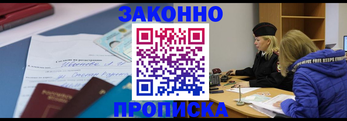 временная регистрация гарантия в Усть-Катаве